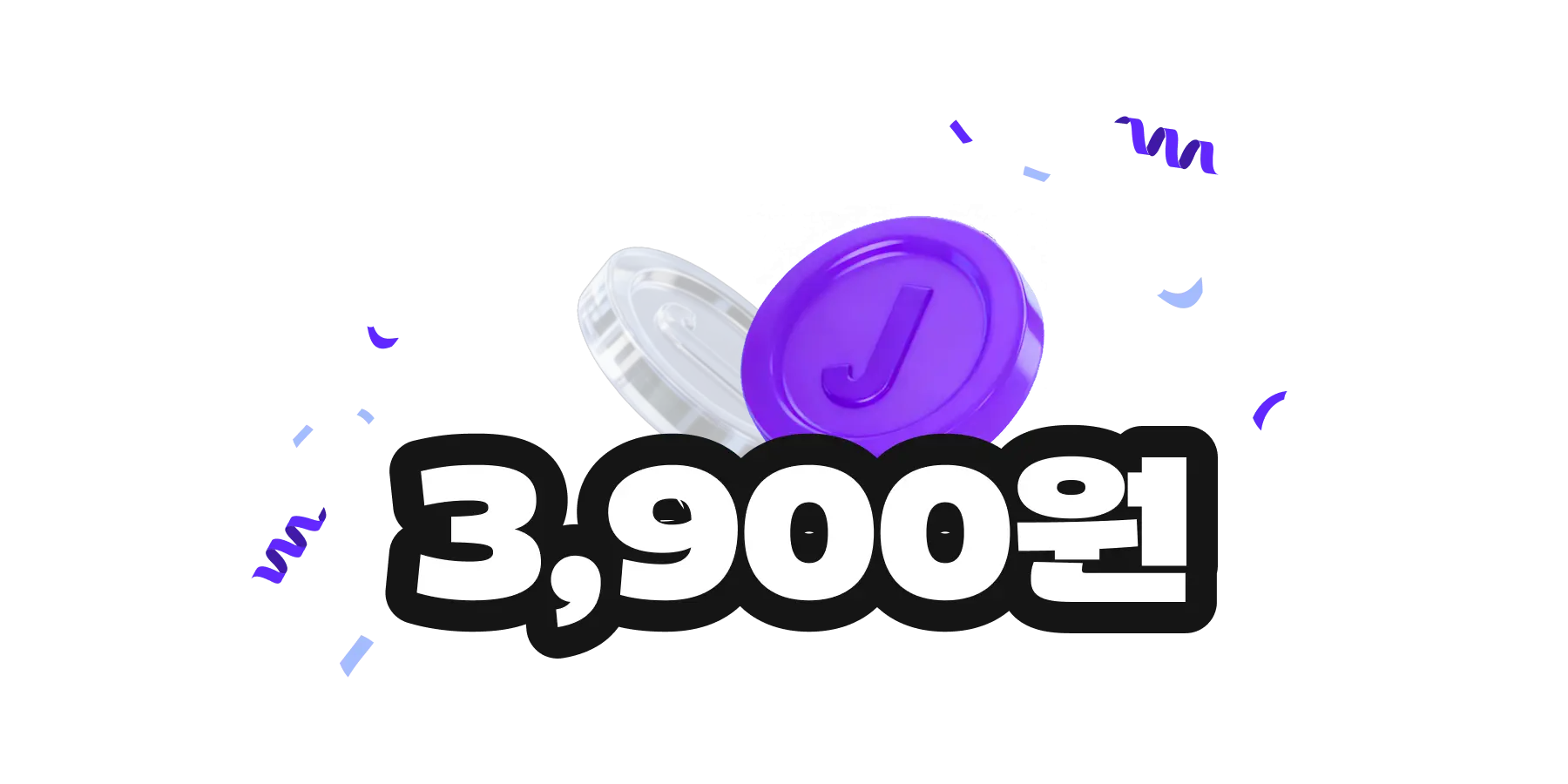 단건 주문 보다 35% 저렴하게