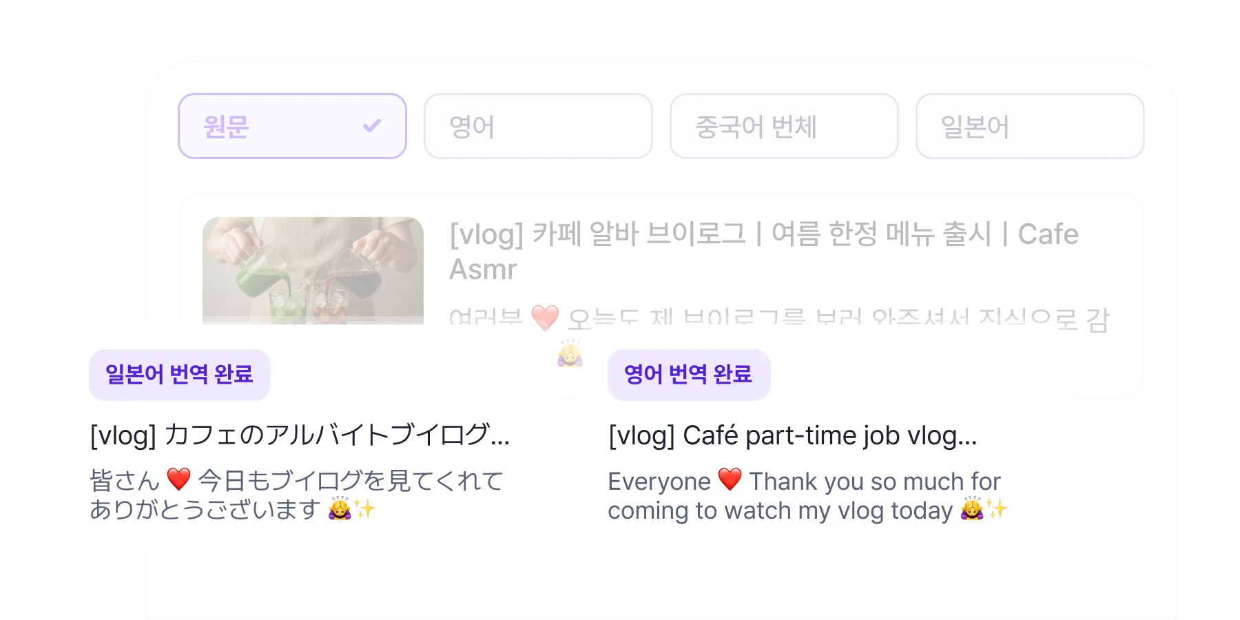 제목 · 설명 무료 번역